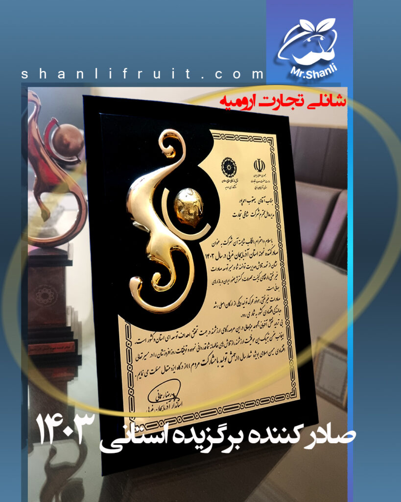 صادرکننده نمونه 1403 